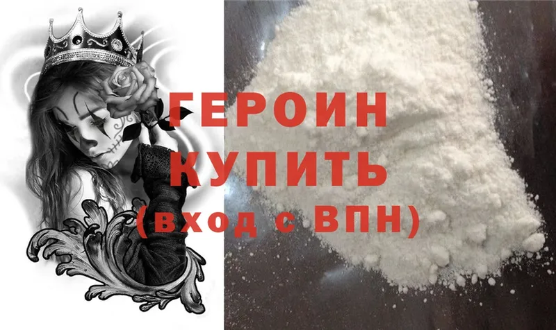 Героин Heroin  KRAKEN зеркало  Высоцк 