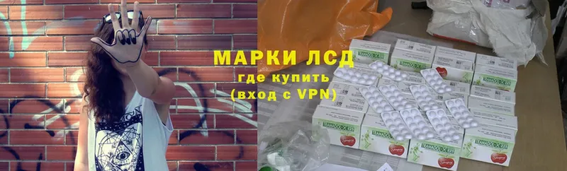 Лсд 25 экстази кислота  blacksprut вход  Высоцк  где купить наркоту 