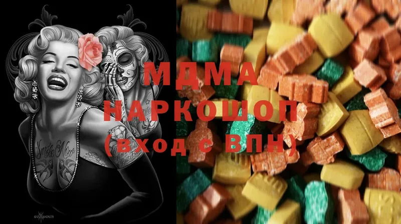 MDMA Molly  продажа наркотиков  Высоцк 